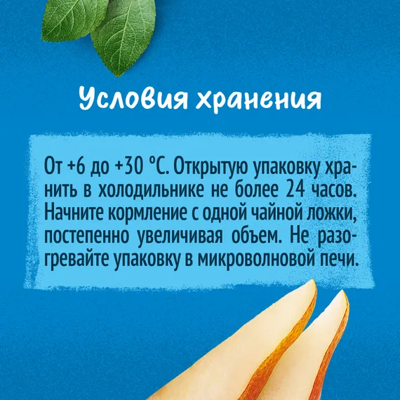 Пюре Gerber Груша с 4 мес 90 г