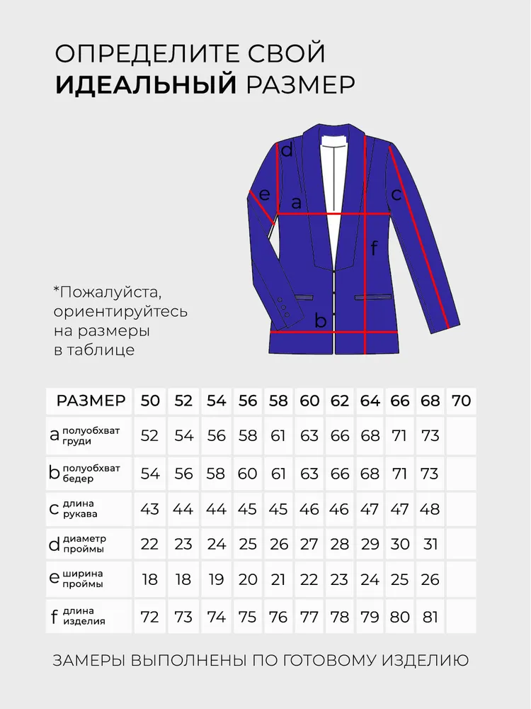 Жакет 2424 Fabrika