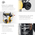 Снегоуборщик самоходный бензиновый STEHER EXTREM GST-762