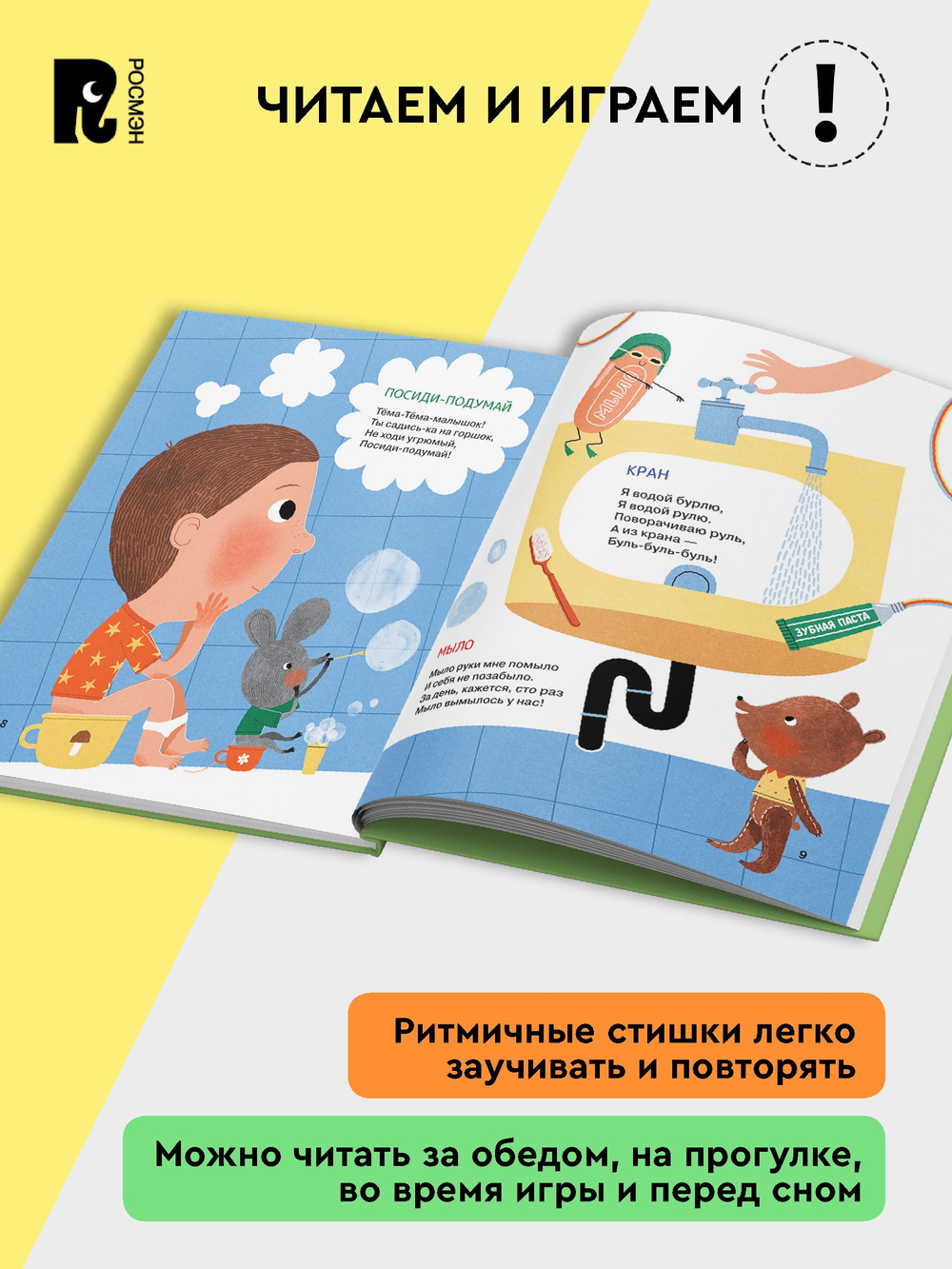 Орлова А. Спинка-тропинка