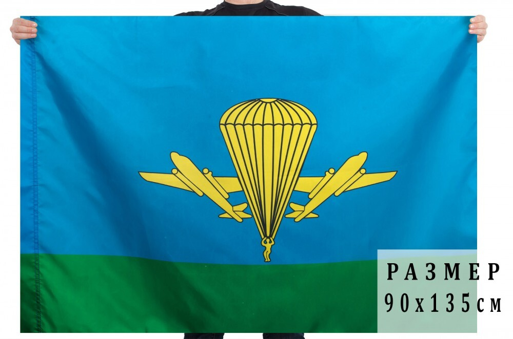 Флаг ВДВ РФ 90x135 см без надписей