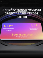 Honor Смартфон HONOR 70 Dual SIM, Камера 54 МП с ИИ для съемки видео и фото, OLED 120 Гц, 66 Вт, процессор Snapdragon 778G+, 2 слота SIM Global 12/256 ГБ, Nano-SIM, голубой
