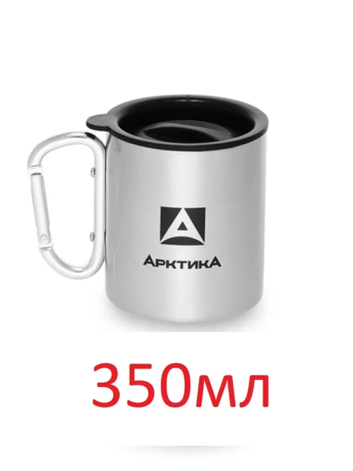Термокружка "АРКТИКА" 350мл