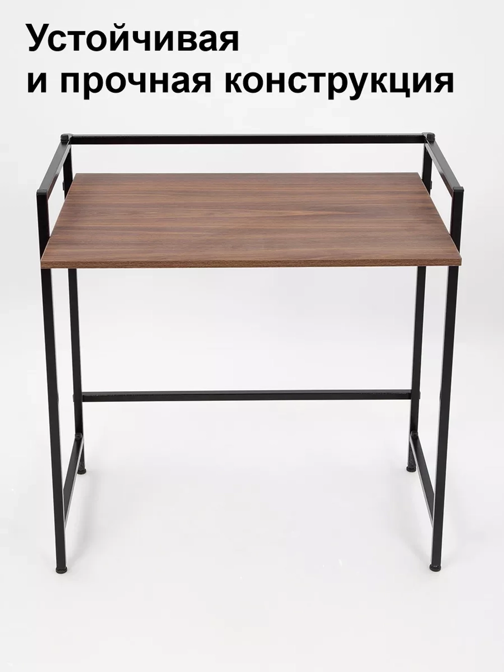 Стол письменный компьютерный раскладной Лофт