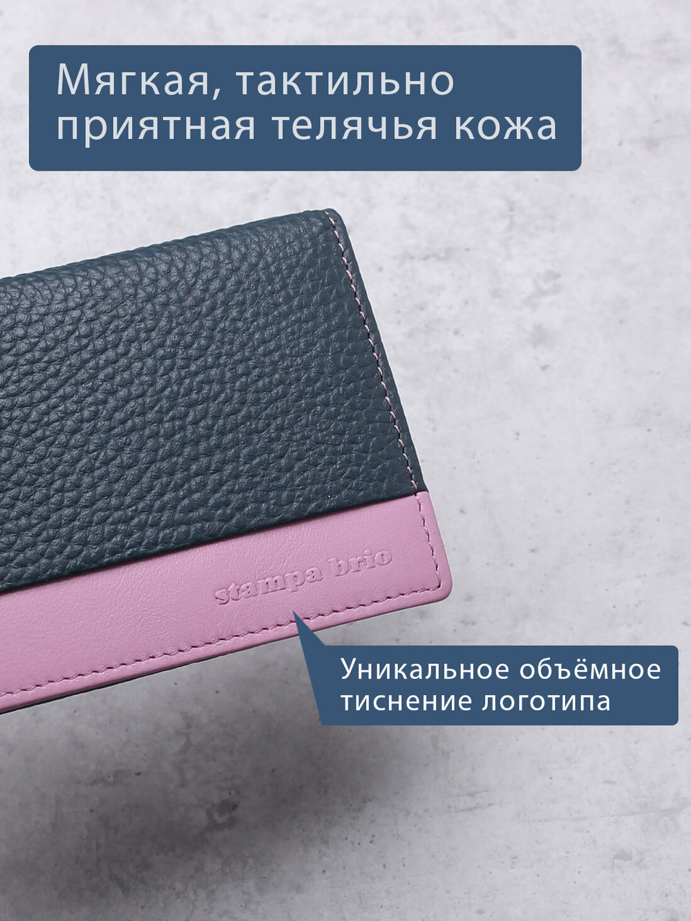 548 R - Футляр для карт с RFID защитой, Stampa Brio.