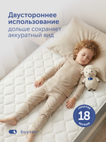 Детский матрас БайСанни, 13 см, жесткость выше средней, независимые пружины