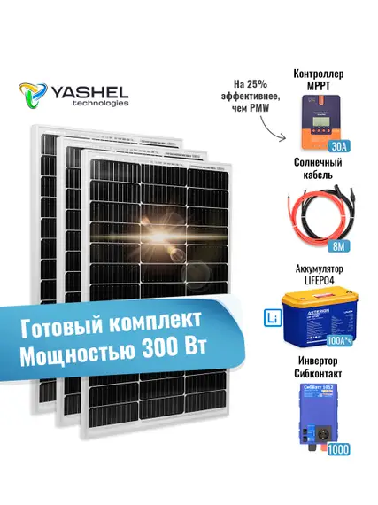 Автономная солнечная электростанция 400 Вт с АКБ 200 А*ч + Инвертор 1000