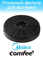 Фильтр угольный для вытяжки 12173000001200 Midea