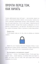Escape Book 2: невидимая угроза. Книга, основанная на принципе легендарных квест-румов