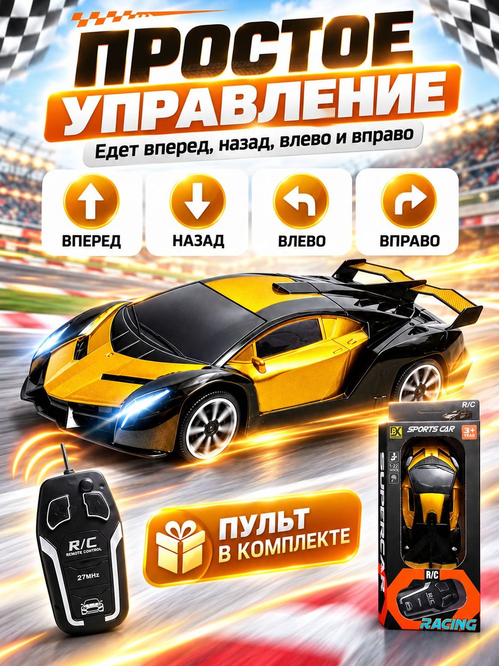 Машинка радиоуправляемая со световыми эффектами (156-2)