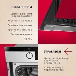 Духовой шкаф Hansa BakingPro BOEIS694077