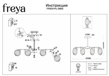 Люстра на штанге 8*E14 FR5041PL-08BS латунь Daisy Freya