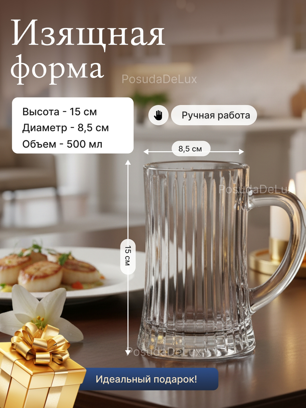 Кружка для пива "SKYLINE" 500 мл