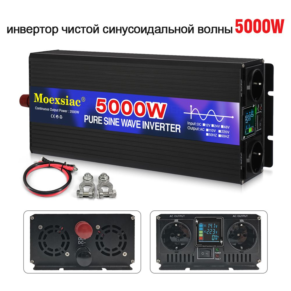 Инвертор 12V-220V 5000W черно-синий чистый синус Moexsiac