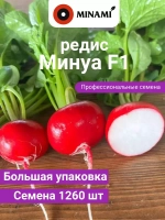 Редис ранний Минуа F1 семена для открытого грунта 12гр (1260шт.)