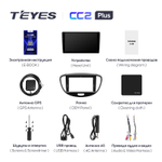 Teyes CC2 Plus 9" для Hyundai i10 2007-2013