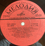 Алла Пугачева / Зеркало Души (LP)