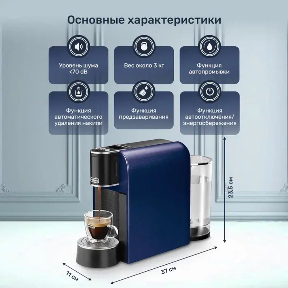 Кофемашина капсульная Caffitaly System S33 Arka Blue (синяя)