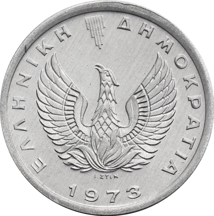10 лепт 1973 Греция ΕΛΛΗΝΙΚΗ ΔΗΜΟΚΡΑΤΙΑ UNC