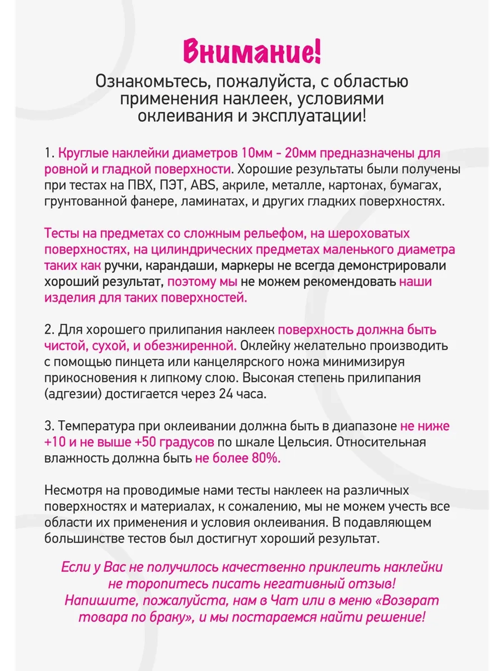 Наклейки парные с номерами от 481 до 720, диаметр 10мм