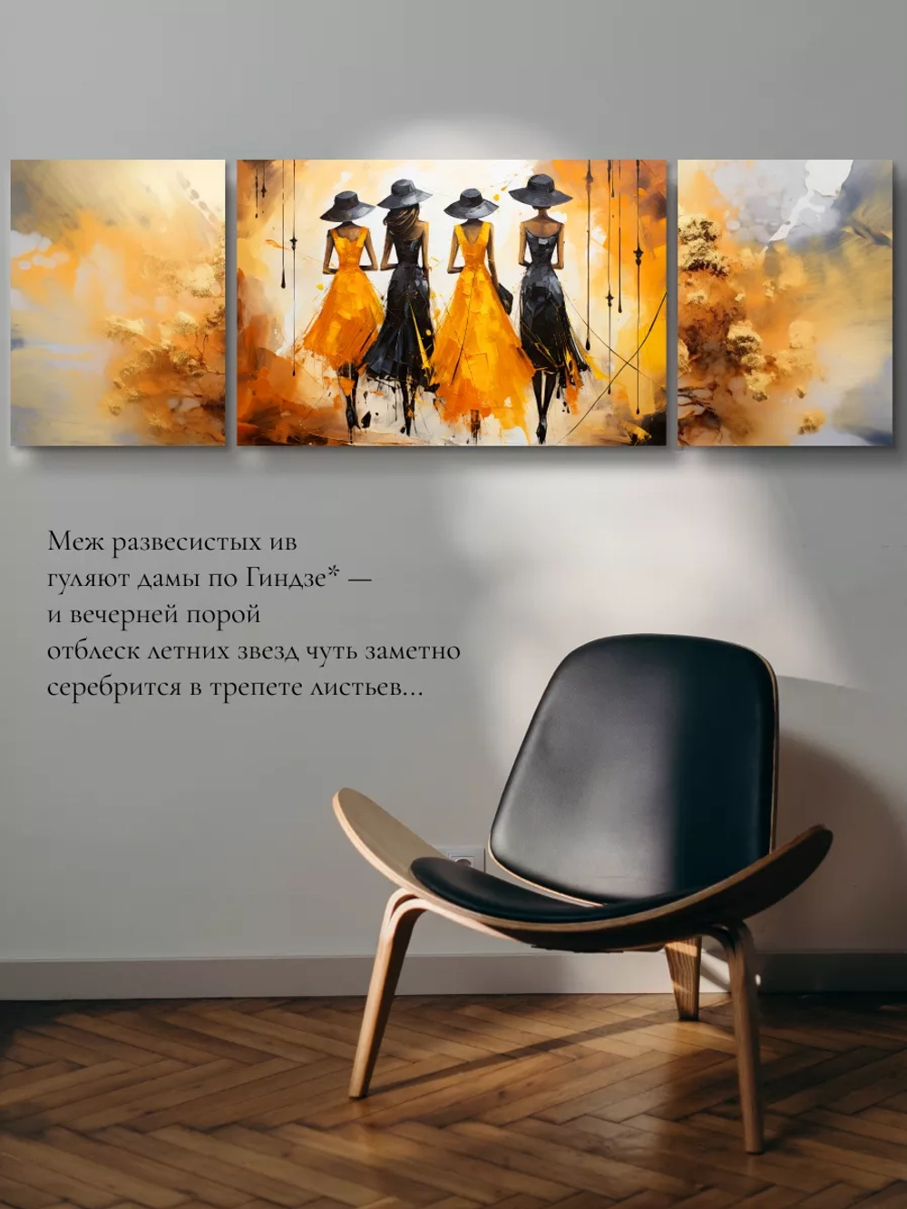 Четыре подруги 3 шт.