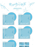 (ПРЕДЗАКАЗ) Альбом TXT - SETSUNA HANABI JAPAN 5th Single Album SOLO JACKET BEOMGYU Version