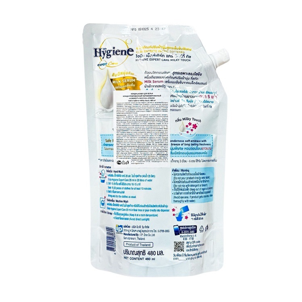 Тайский Кондиционер для Стирки Белья Концентрированный Hygiene Expert Парфюмированный "Молочная свежесть", 480 мл