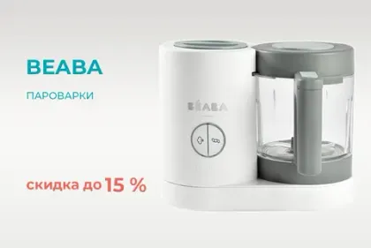 Скидка на пароварки Bebaba 30%!