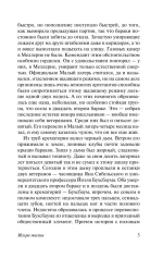 Искра жизни