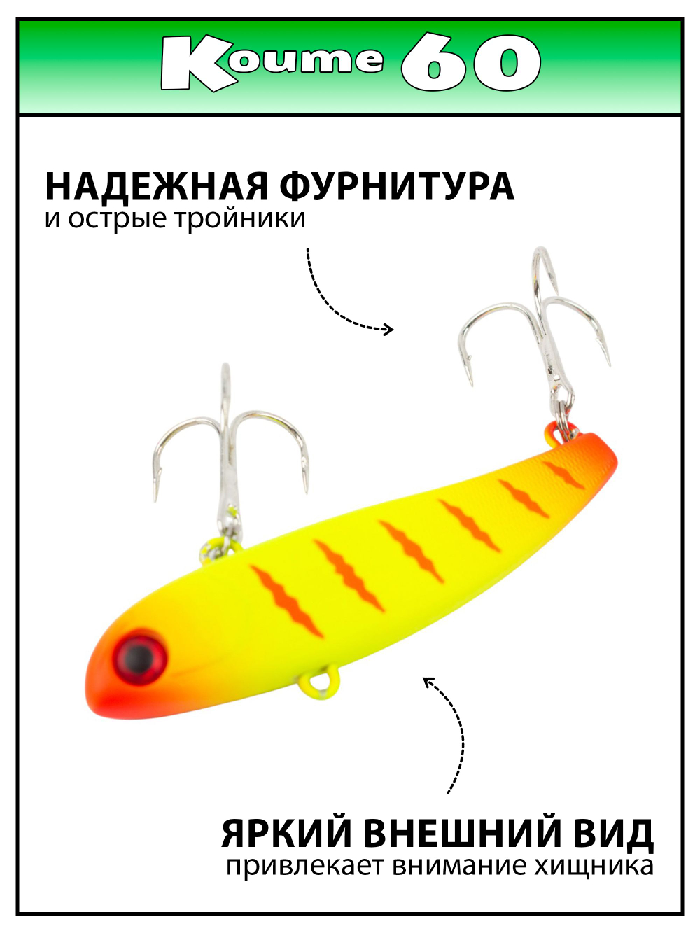 Раттлин (Виб) Koume 60 мм 12 г Grows Culture на судака, окуня, щуку, форель #21