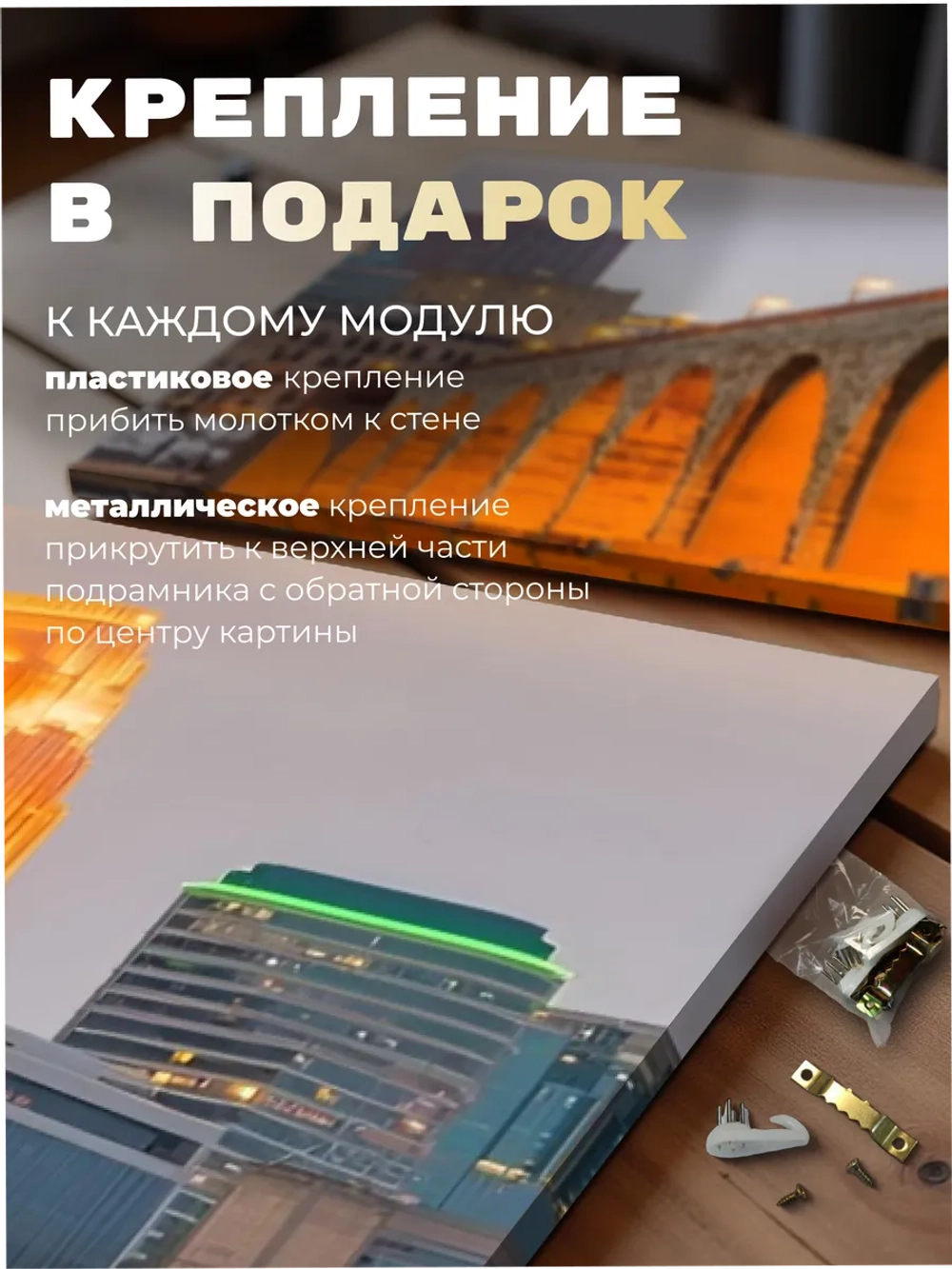 Картина Вечерний мост модульная 50x70см 3шт.