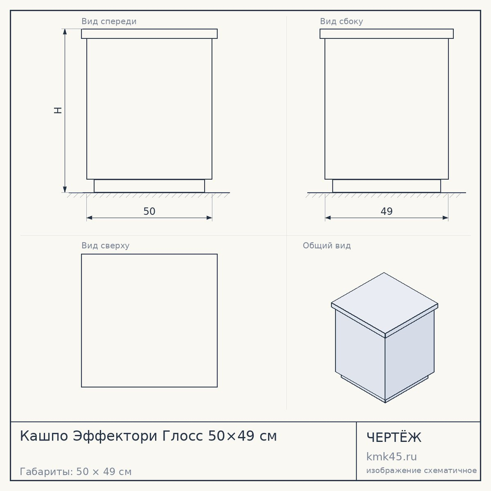 Кашпо Эффектори Глосс 50×49 см — от 14 000 ₽