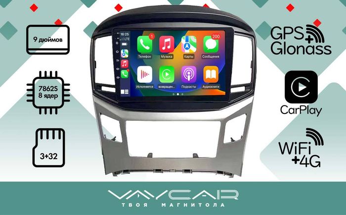 Магнитола для Hyundai H1/Starex 2015-2022 (без часов) - Vaycar VA23-0586 на Android 13, Быстрая, 4G SIM-слот