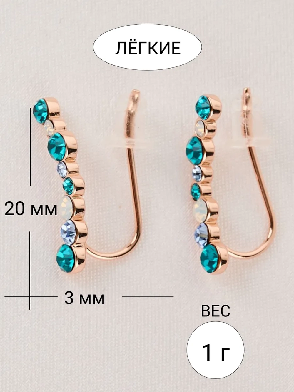 Серьги-клаймберы Млечный путь с зелеными кристаллами Swarovski