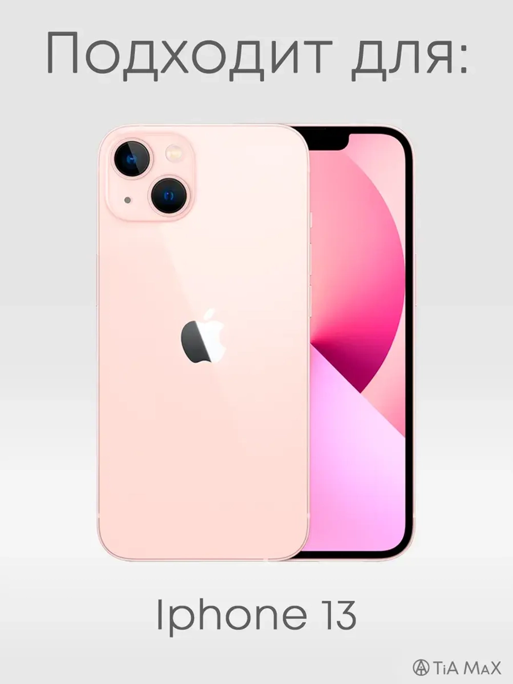 Чехол на iPhone 13