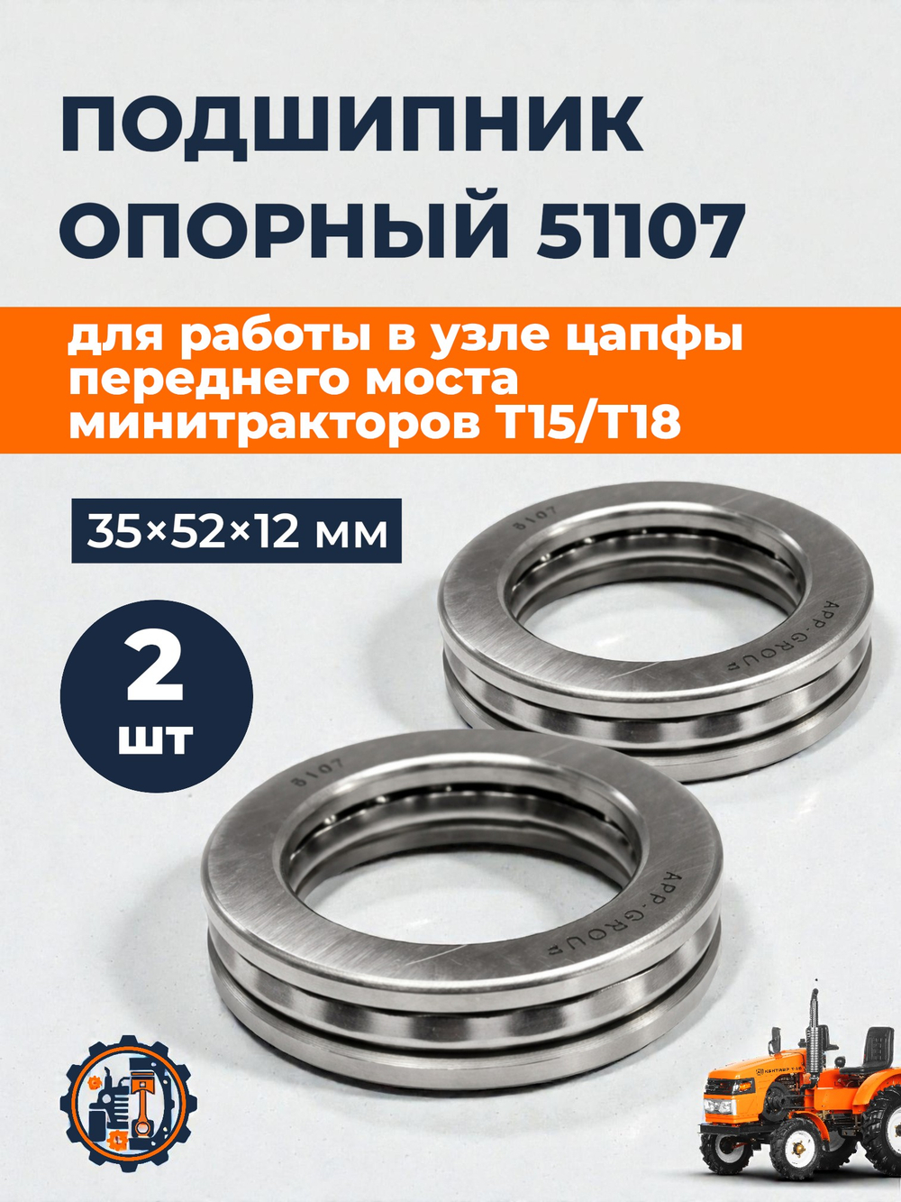 Подшипник 51107 (3)
