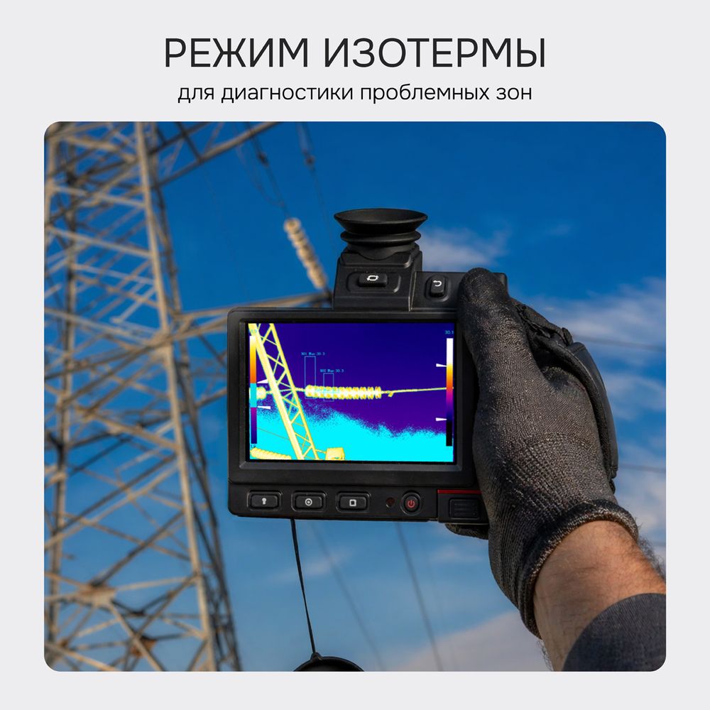 Тепловизор RGK TL-480 Pro с поверкой и опцией 2000 °C в комплекте с телеобъективами 12° и 6°, RGK