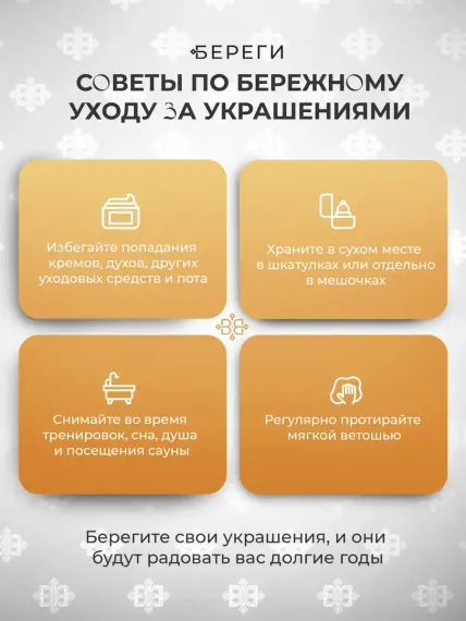 Золотая подвеска Контур Сердца, рекомендации по уходу за украшением