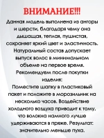 шапка вязаная бини ангора теплая демисезонная с отворотом
