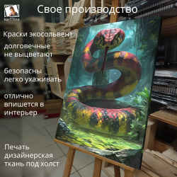 Картина на стену "Розовая принцесса" 50х70см 1шт.
