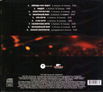 Мираж / Звёзды нас ждут (CD)