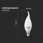 Лампа светодиодная V-TAC, E14, 4 Вт, 2700К, SKU 4164