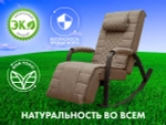 Массажное кресло качалка FUJIMO SOHO DELUXE Шоколад