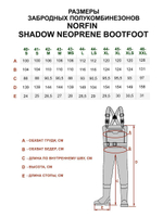 Полукомбинезон забродный Norfin SHADOW NEOPRENE BOOTFOOT р.43-M-S с сапогами резина