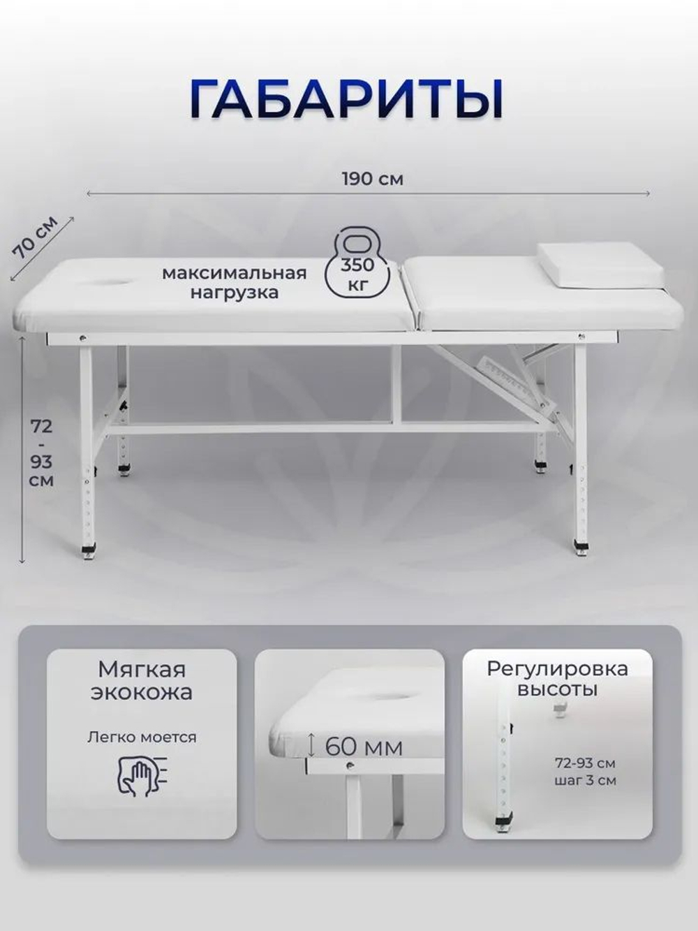 Массажный стол стационарный Massagecomplekt, с регулировкой высоты и вырезом для лица, 190/70, черный