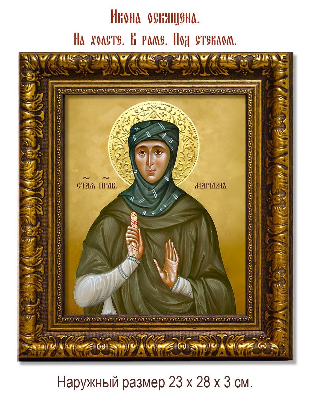 Мариам пророчица, сестра пророка Моисея. Икона на холсте.