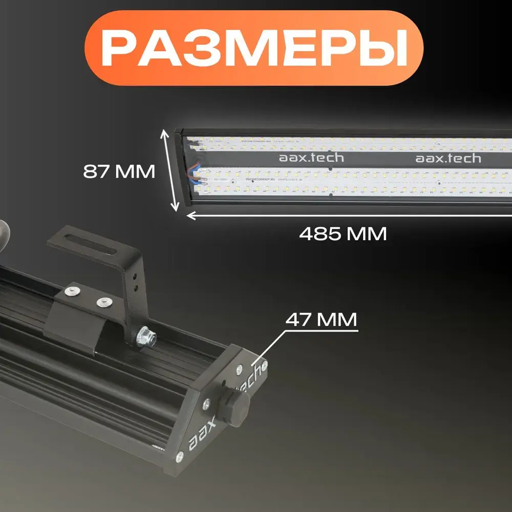 Светильник LED ДСП САПФИР AAX412 38W-4450Lm 5000К IP65 на тросовом подвесе 485х87х47,5мм VS