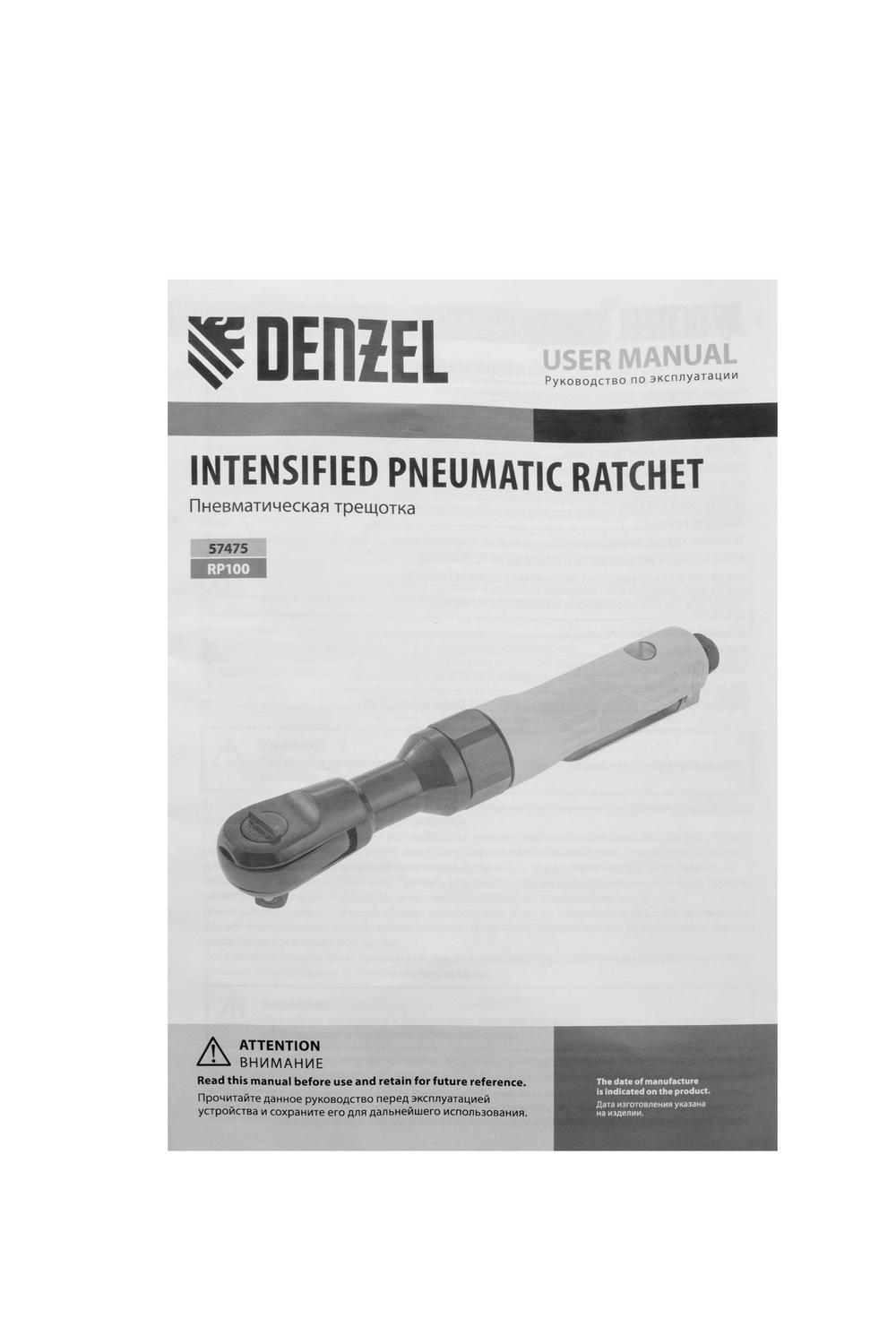Усиленная пневмотрещотка RP100, 1/2", 160 об/мин, 100 Нм// Denzel