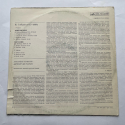 Винтажная виниловая пластинка LP Joseph Haydn Гайдн, Solistenensemble Lew Markis Дивертисмент, Кассация (СССР 1977)