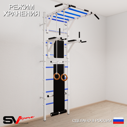 Шведская стенка Sv Sport усиленная 651 (Турник рукоход/Брусья/Скамья/Кольца)